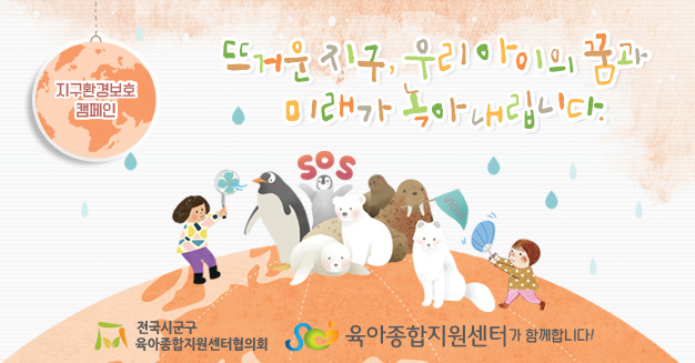 5월 공통슬로건