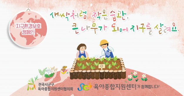 6월 공통슬로건