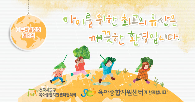 8월 공통슬로건