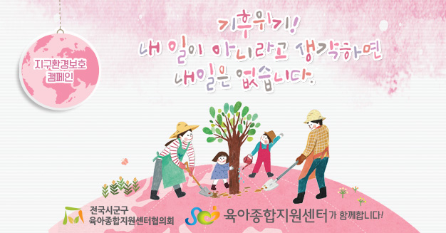 9월 공통슬로건