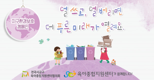 10월 공통슬로건
