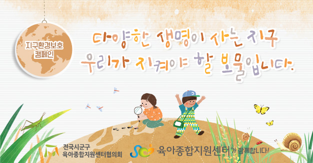 11월 공통슬로건