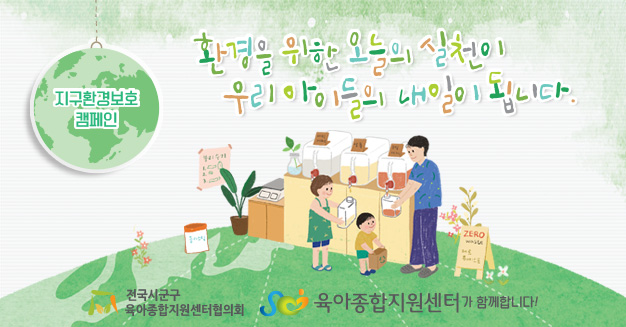 12월 공통슬로건