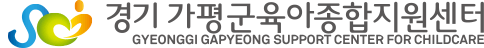 가평군육아종합지원센터 로고