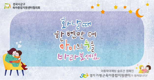 11월 공통슬로건