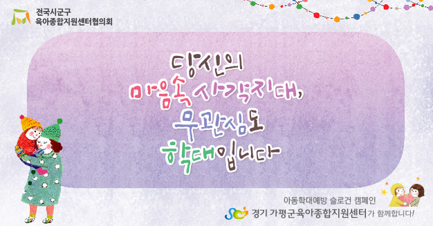 12월 공통슬로건